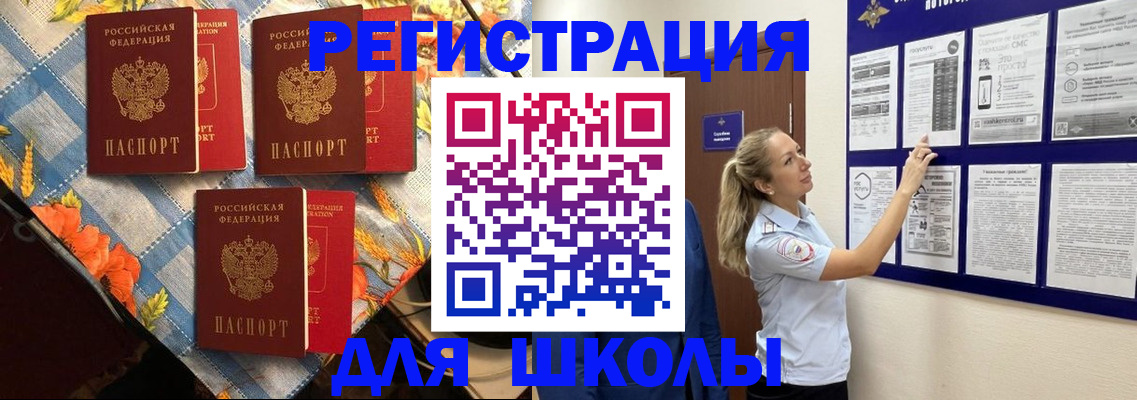 временная регистрация собственник в Калининске