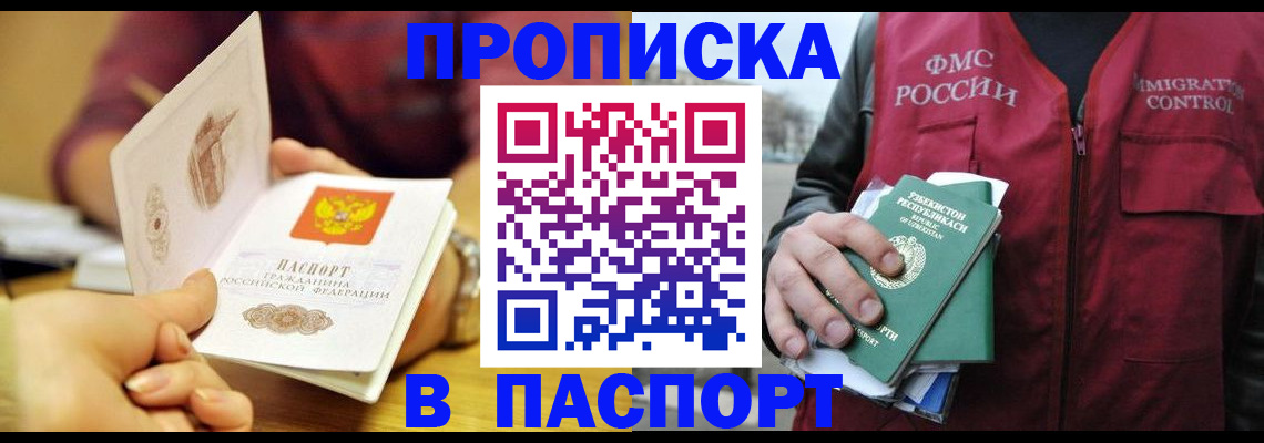временная регистрация законно в Калининске