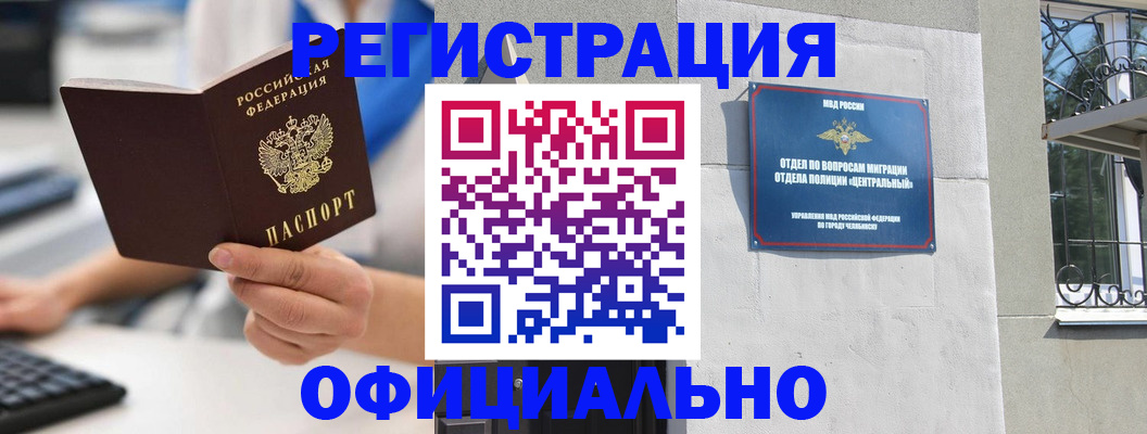 найти адрес прописки в Калининске