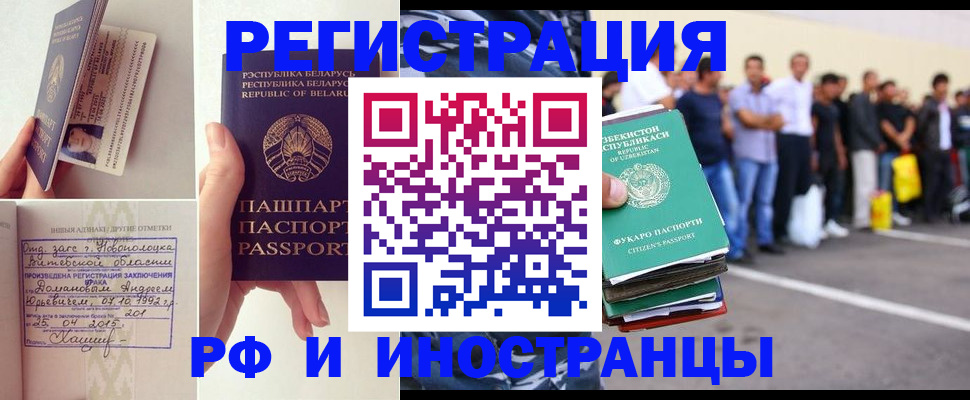 миграционный учет в Калининске