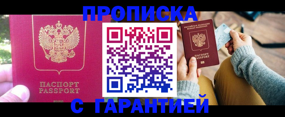 временная регистрация для школы в Калининске