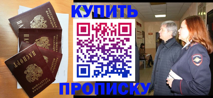 временная регистрация надежно в Калининске