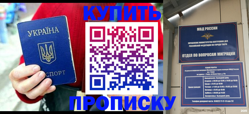регистрация в Калининске