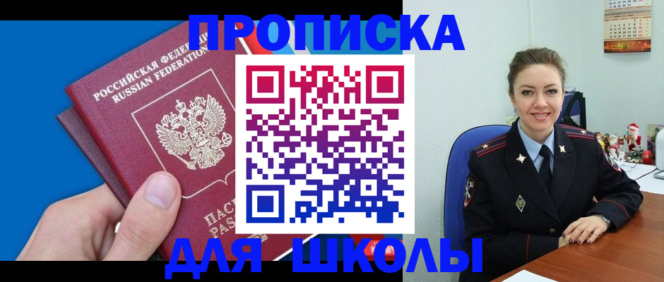 временная регистрация надежно в Калининске