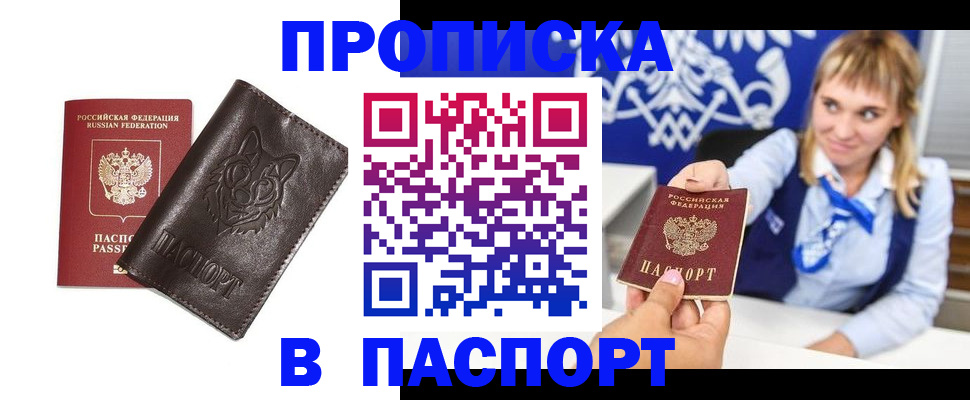 где прописаться в Калининске
