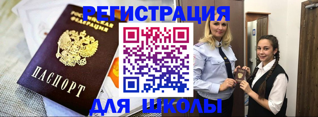 регистрация в Калининске