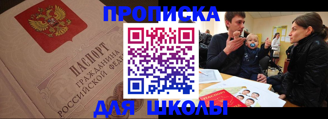 временная регистрация для всех в Калининске